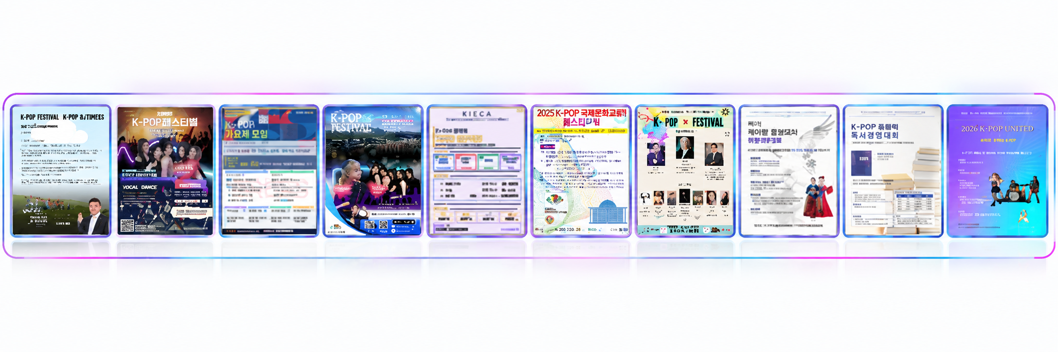 K-POP Festival 포스터 모음